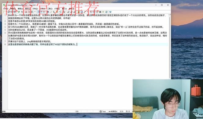 流苏直播写检讨，和Zwy及奶茶教练道歉