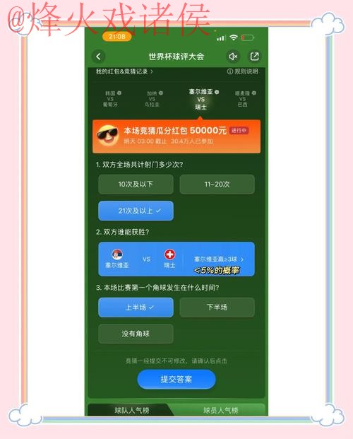 最新世界杯竞猜平台官方网址推荐