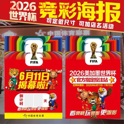 下载世界杯投注应用最佳选择