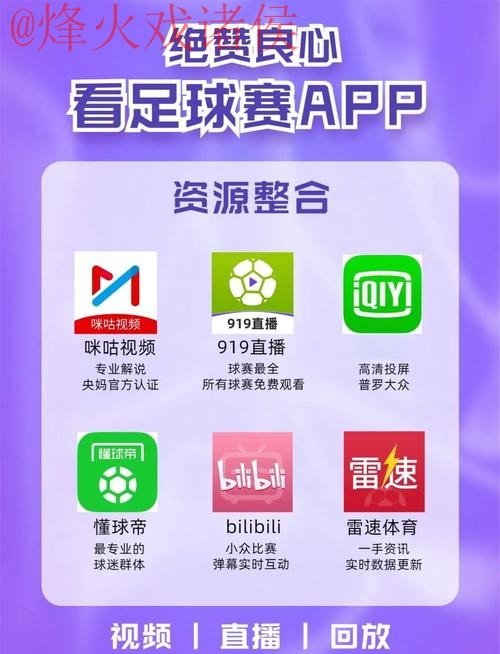 如何获取稳定的世界杯直播最新网址？