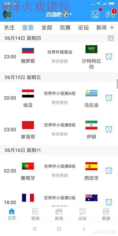 热门世界杯直播APP推荐清单
