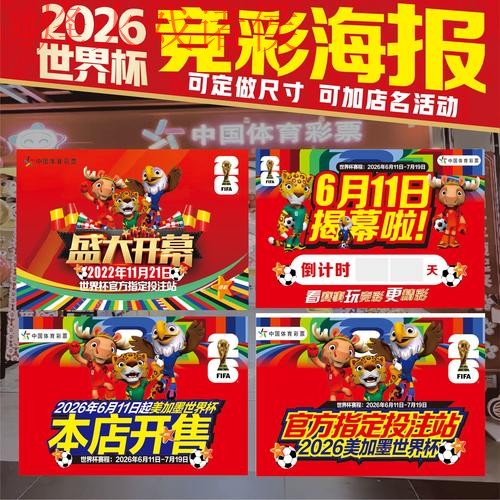 2026世界杯投注稳定全站攻略