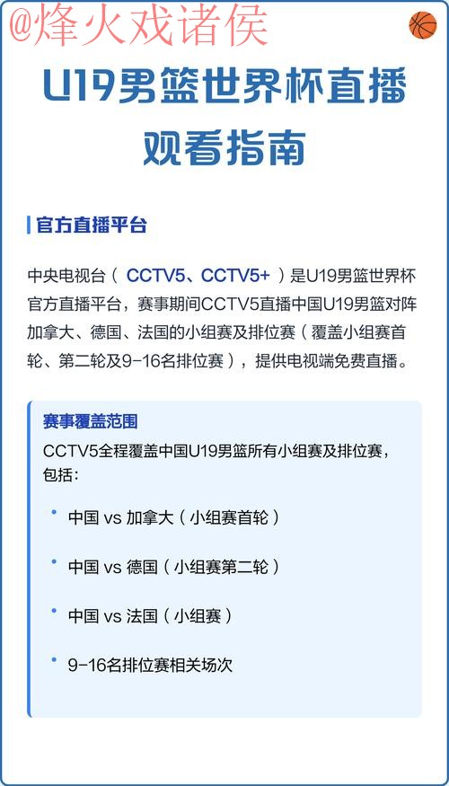免费观看世界杯高清官方直播全攻略
